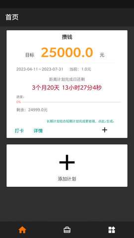 教培打卡图2