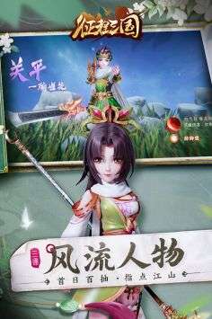 征程三国图3