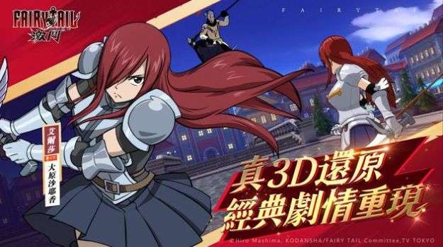 魔导少年激斗图3