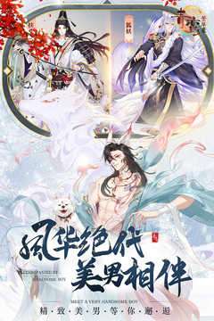 青鸾繁华录内购破解免费版图3