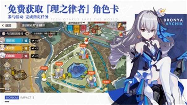崩坏3彼岸银翼图3