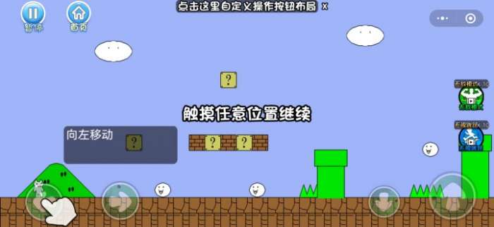 喵里奥大冒险图3