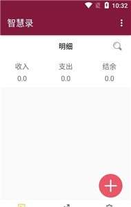 智慧录图3