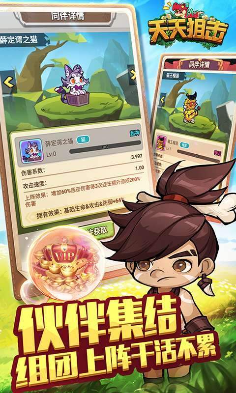 天天狙击(0.1折定制版)图2