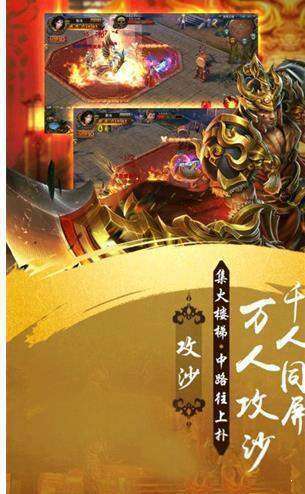 赤月传说灭神传奇图1