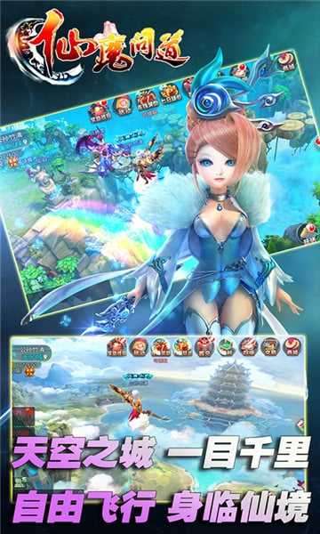 仙魔问道内购破解版图2