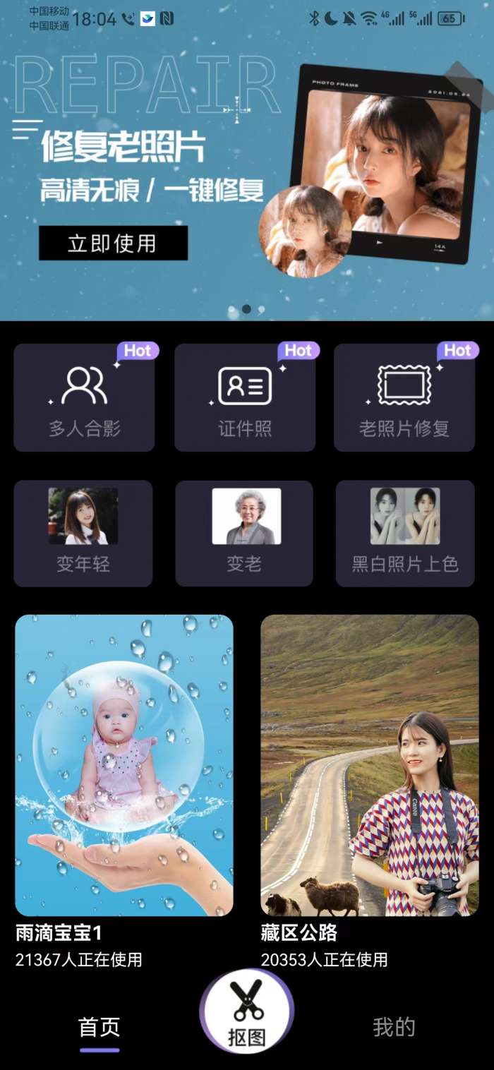 豆丁相机图1