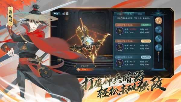 新笑傲江湖九游版图4