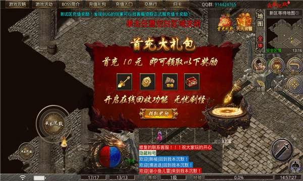 法师加强版狂暴之刃图1