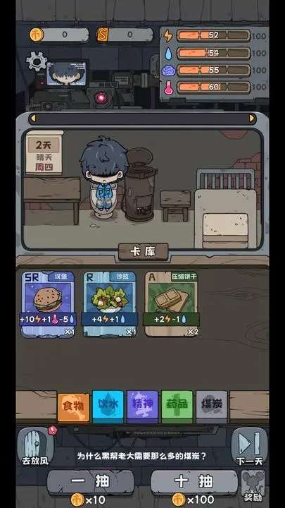 抽卡监狱图6