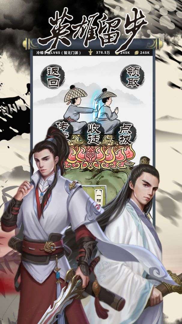 行侠放置OL图2