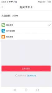 E速洗车图2