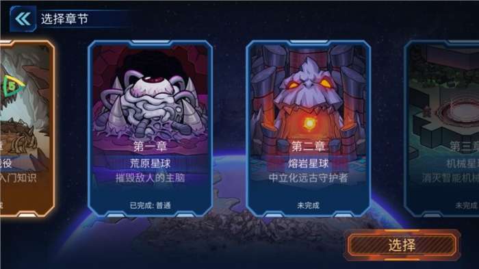 异星指令破解版图4