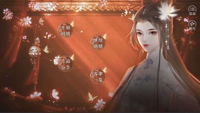 本宫绝美破解版图2