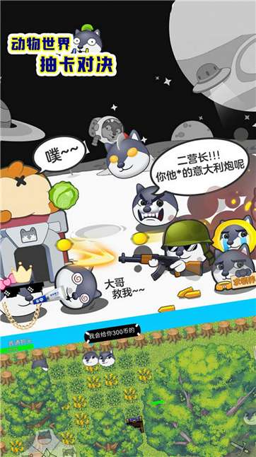 动物世界抽卡对决图2