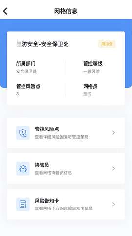 象牙塔校安图1