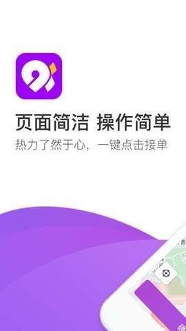 前行约车图1