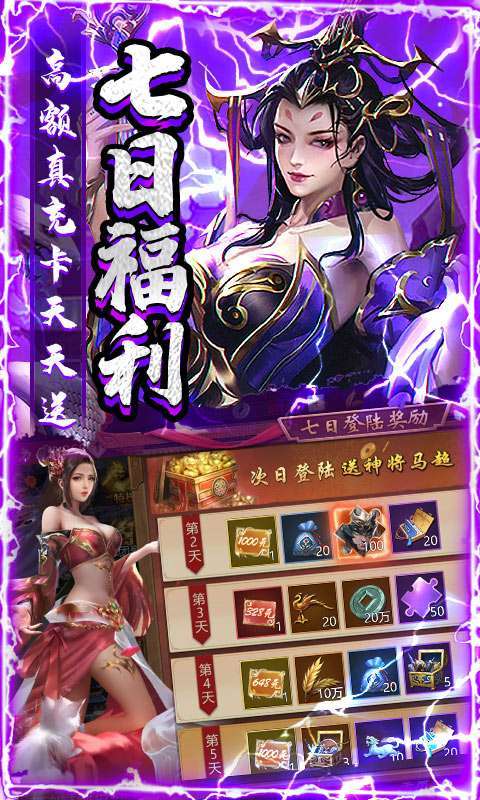 圣战传说（GM十万真充）图5