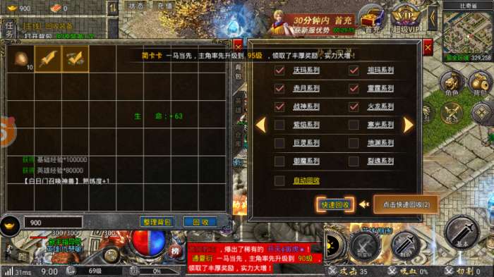 怒火合击超变版图2