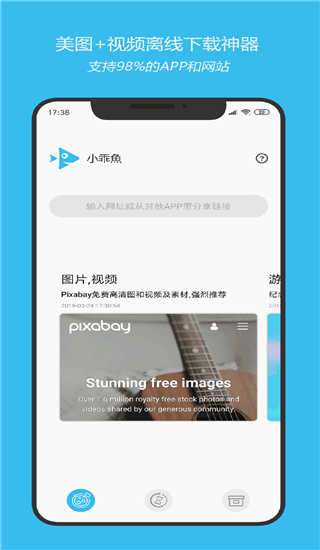 小乖鱼最新图1