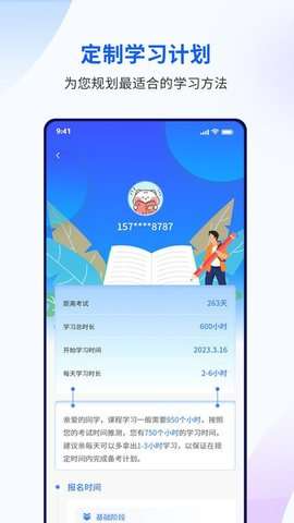 润博考研图2