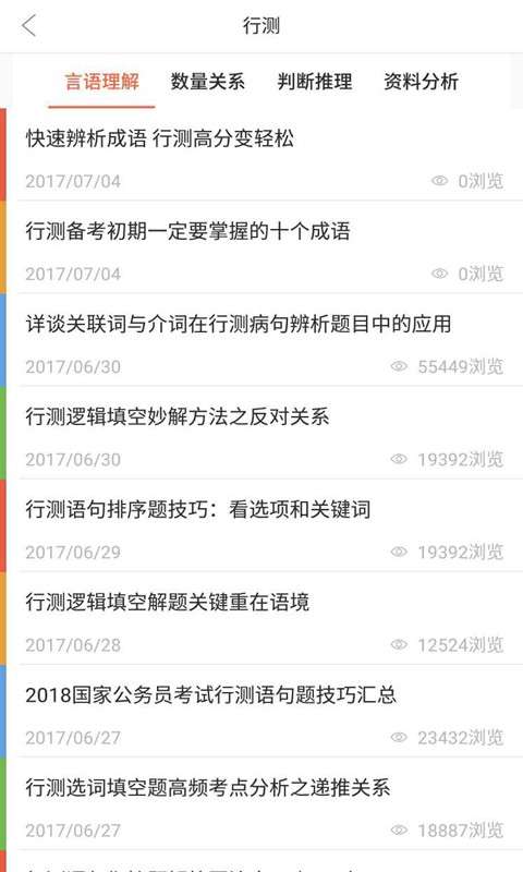 中公教育图3