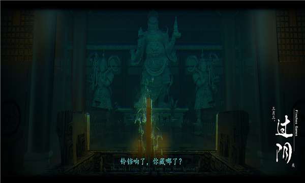 过阴图1