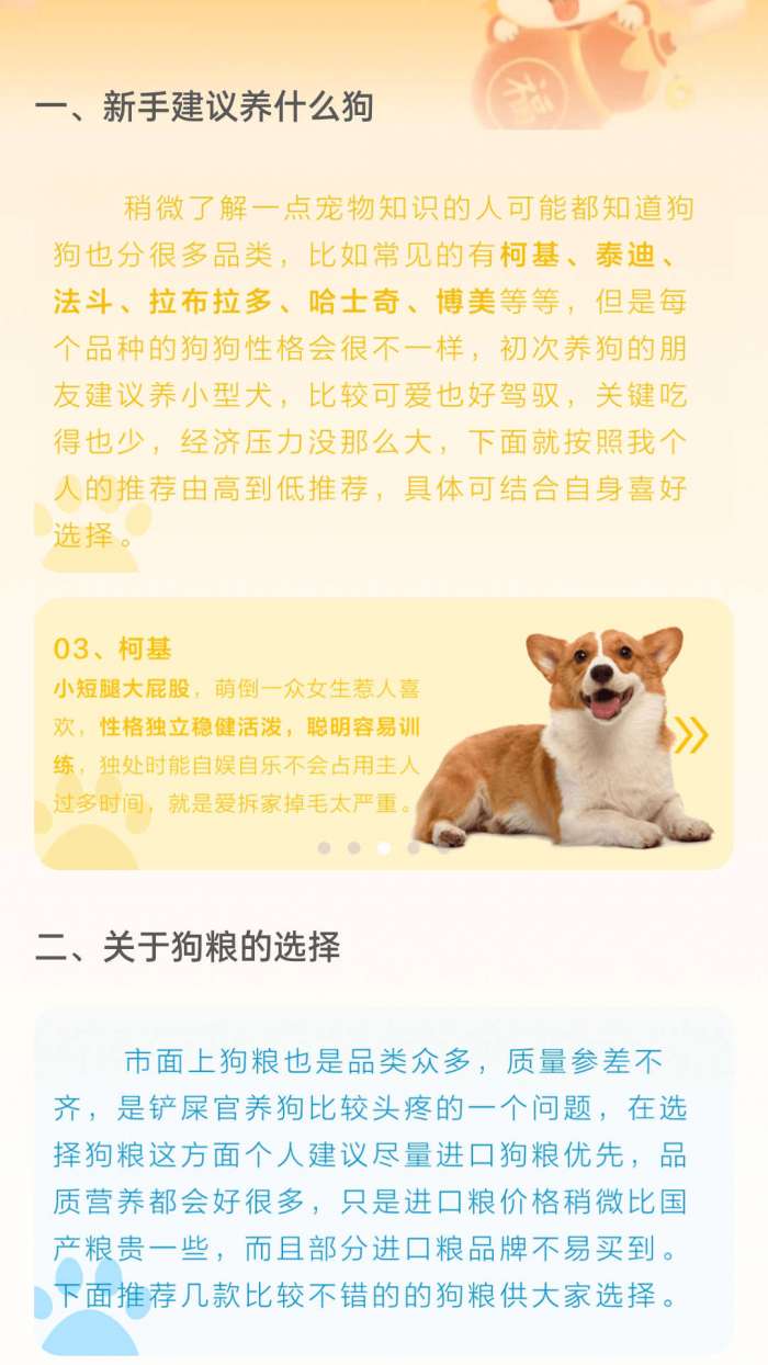 来福充电图3