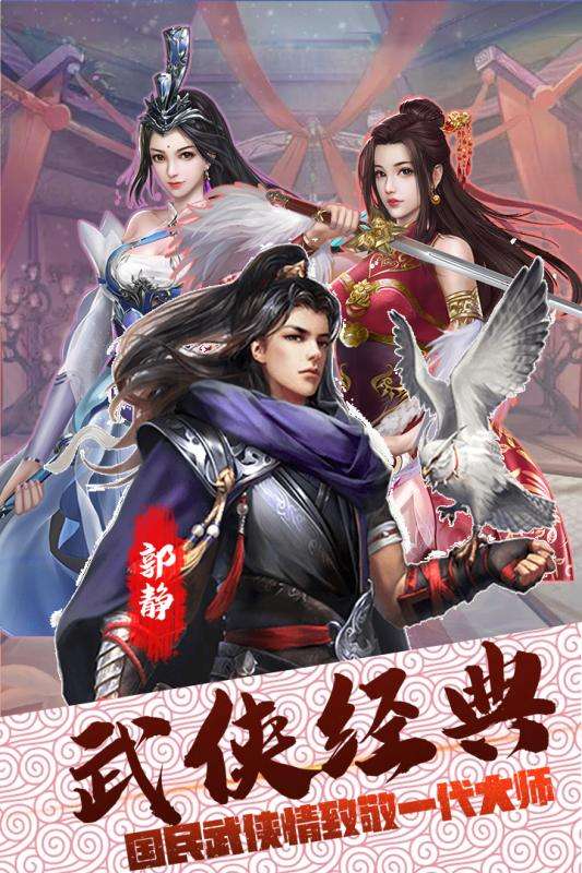 侠义无双掌门人图3