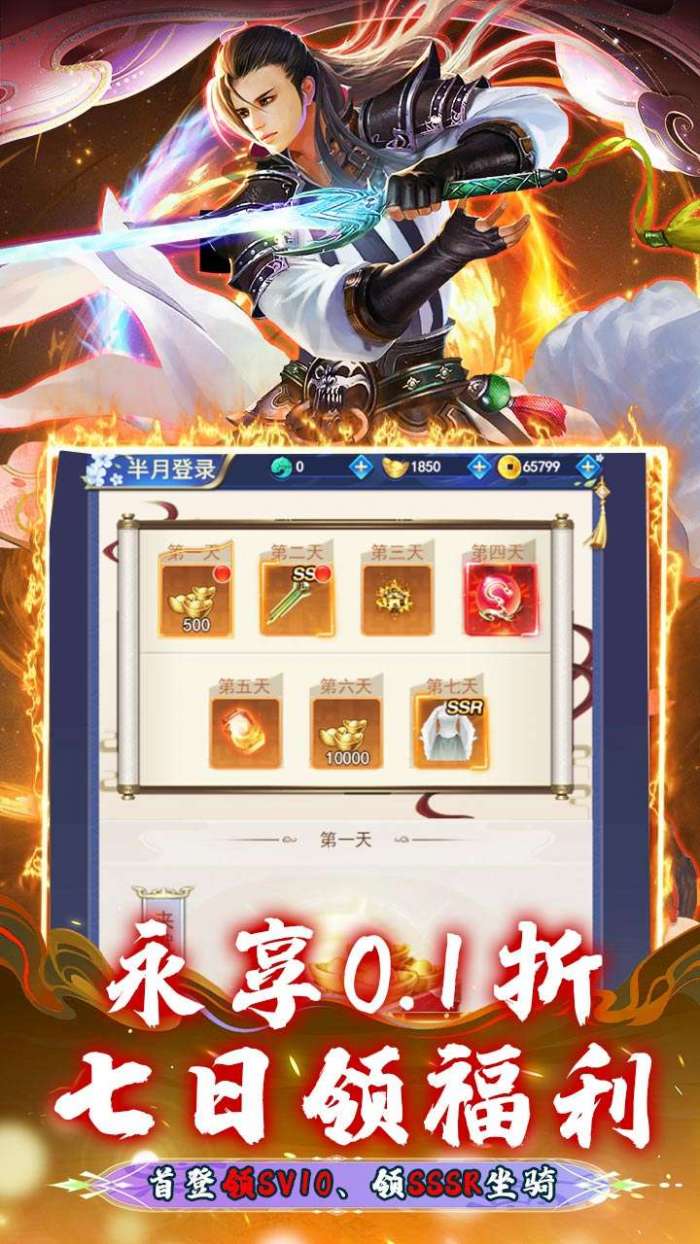 石灵圣域（BT-0.1折无限转盘）图3