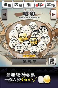 大叔鸡蛋图4