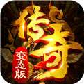 传奇霸业手游官网版
