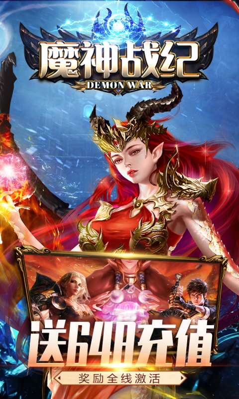 魔神战纪定制版图1