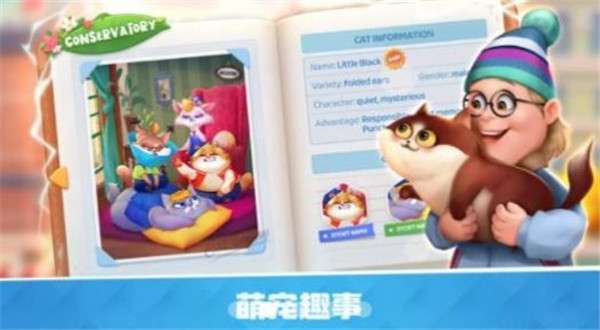 欢乐萌宠图4
