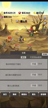 转生成为御剑者图2