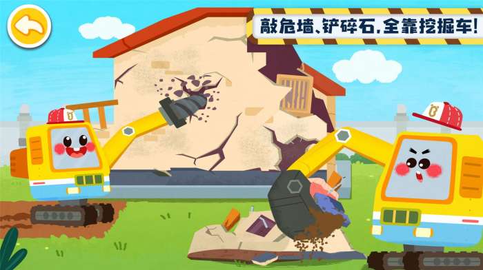宝宝巴士奇妙的工程车图4