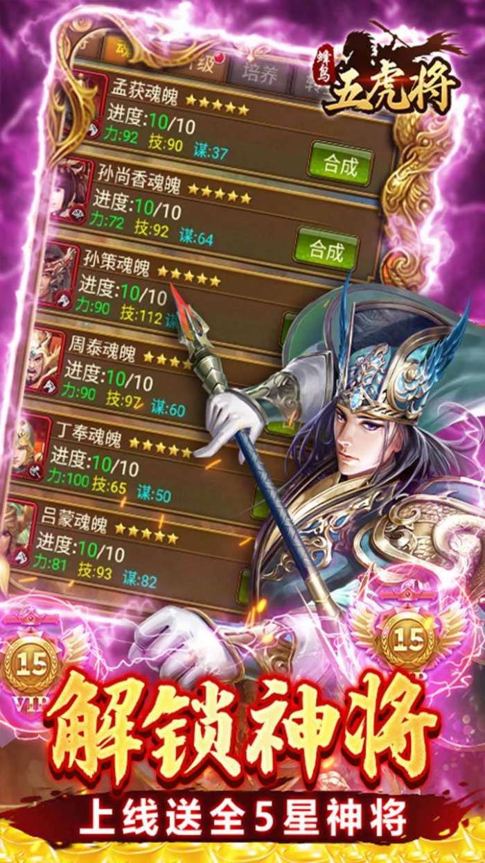 蜂鸟五虎将（闯关提充0.1折版）图3