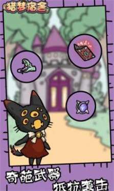 猎梦宿舍无限金币版图3