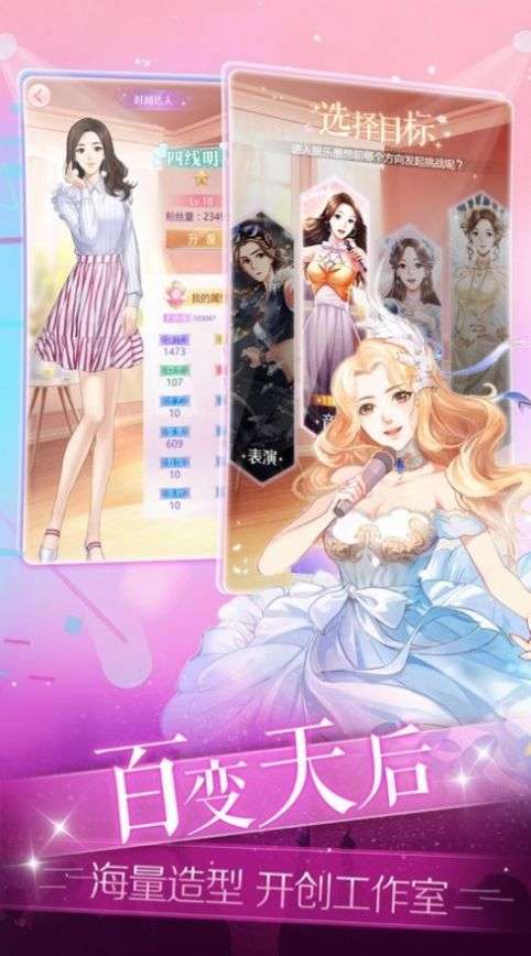 梦幻星女王图3