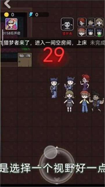 猎梦宿舍舞会模式图4