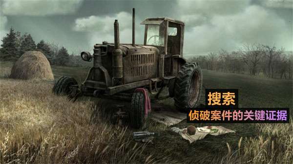 火柴人侦探图1