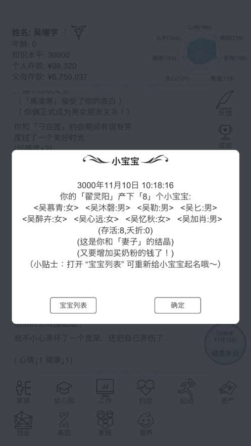 模拟人生路手机版图5