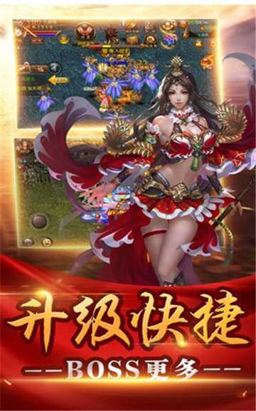 赤焰传说传奇红包版图2