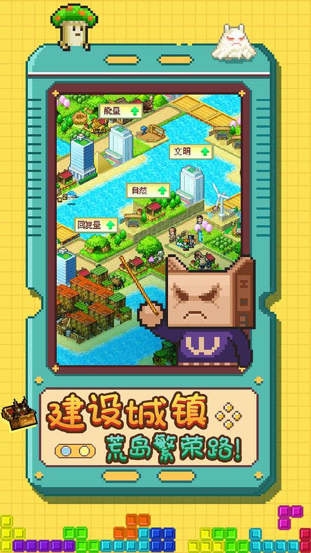 躺平做岛主图1