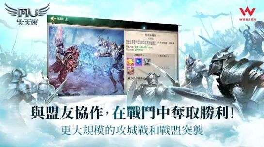 奇迹MU大天使图2