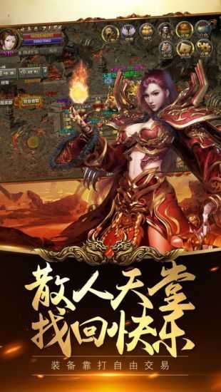 传奇挖矿图4
