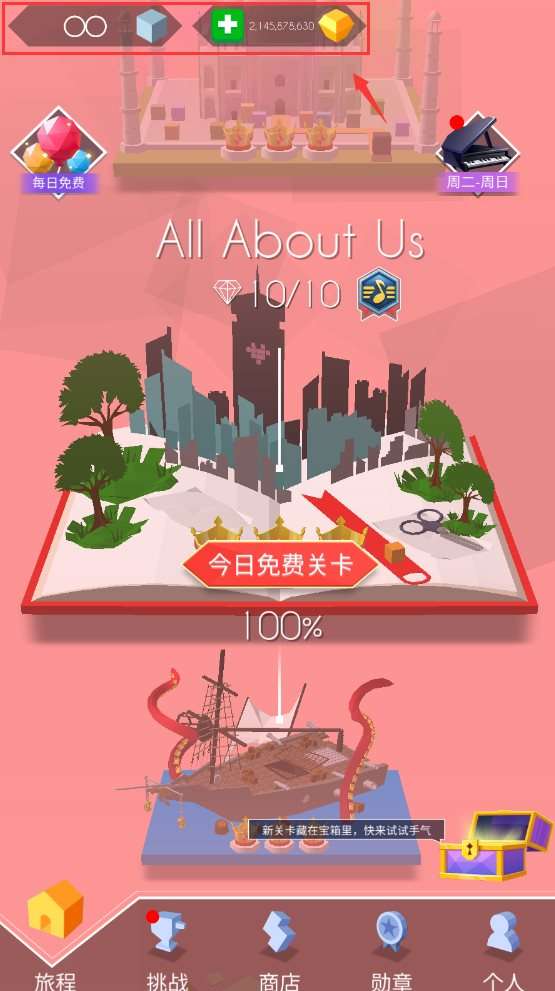 跳舞的线破解版2022所有关卡解锁图5