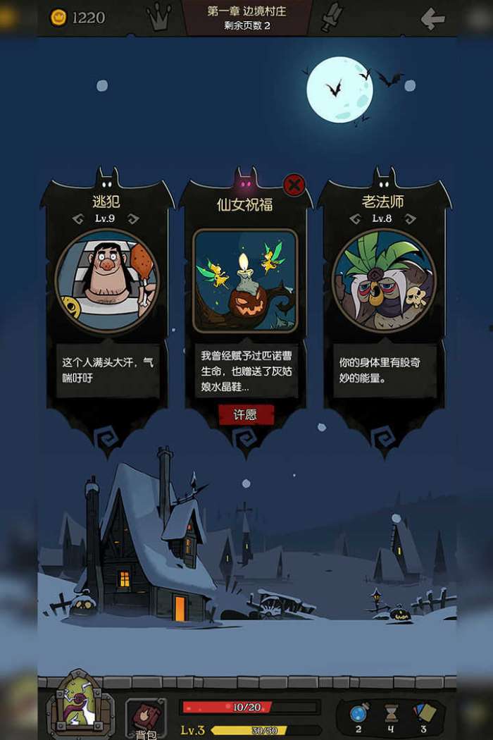 月圆之夜999叠毒女巫图2