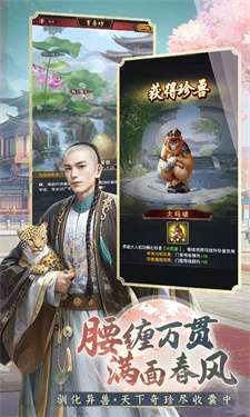 极品芝麻官小米版图5