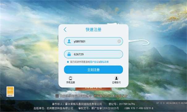 古剑情缘之封神奇谭图3